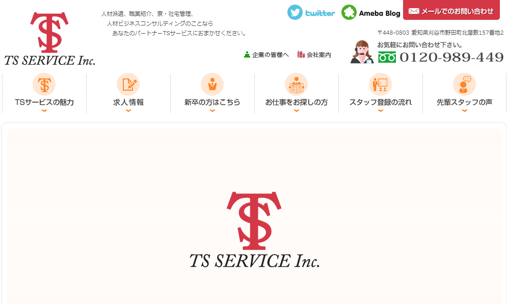 Ｔ．Ｓサービス